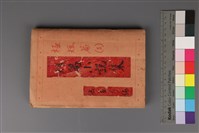 藏品(短篇小說集（剪貼簿）)的圖片