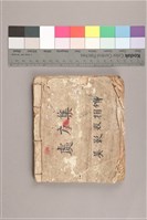 藏品(沖片及印相處方集)的圖片