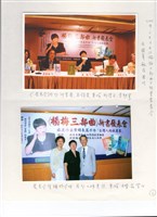 藏品(楊梅三部曲新書發表會照片)的圖片