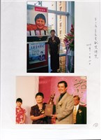 藏品(第二屆客家終身貢獻獎黃娟受獎照片)的圖片