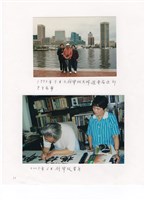 藏品(黃娟與鍾肇政夫婦旅遊照、鍾肇政為楊梅三部曲題字照)的圖片