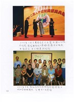 藏品(黃娟獲頒人才成就獎、與同鄉會姊妹合照)的圖片