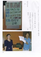 藏品(黃娟演講海報、《楊梅三部曲》手稿贈予真理大學照)的圖片