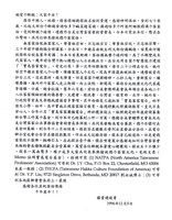 藏品(楊貴運向黃娟致謝書信)的圖片