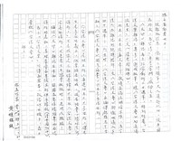 藏品(黃娟致陳主委郁秀女士書信(影本))的圖片