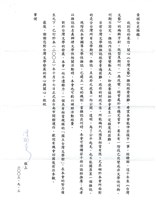 藏品(行政院文化建設委員會陳主委郁秀回信)的圖片