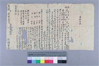 館藏編號:20200050001的藏品圖