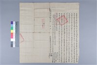 館藏編號:20200050002的藏品圖
