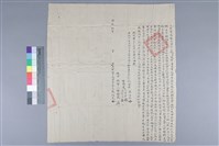 館藏編號:20200050003的藏品圖