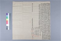 館藏編號:20200050004的藏品圖