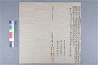 館藏編號:20200050005的藏品圖