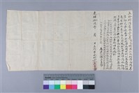 館藏編號:20200050007的藏品圖