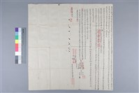 館藏編號:20200050008的藏品圖