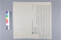 館藏編號:20200050011的藏品圖