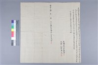 館藏編號:20200050012的藏品圖