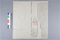 藏品(立杜賣水田山崁盡根契字)的圖片