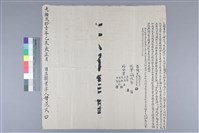 館藏編號:20200050022的藏品圖
