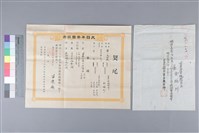 館藏編號:20200050023的藏品圖