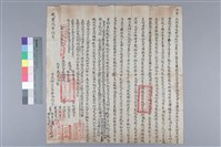 館藏編號:20200050024的藏品圖