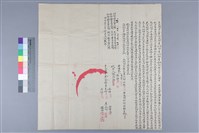 館藏編號:20200050028的藏品圖