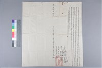 館藏編號:20200050029的藏品圖