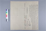 館藏編號:20200050030的藏品圖