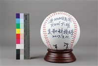 藏品(「逆Home高飛．Run六堆」美和科技大學簽名大球)的圖片