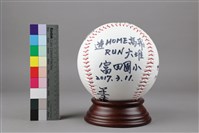 藏品(「逆Home高飛．Run六堆」富田國小簽名大球  )的圖片