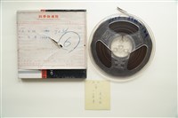 藏品(盤式母帶 A面 送金釵（八音） B面 三碧潭（八音）)的圖片