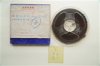 藏品(盤式母帶  A面 懷胎　（八音） B面 開金扇（八音）)的圖片