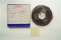 藏品(盤式母帶 A面 三句半（八音） B面 大團圓（八音）)的圖片