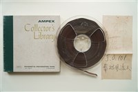 藏品(盤式母帶 A面 奉勸少年（上）（勸善歌） B面 奉勸少年（下）（勸善歌）)的圖片