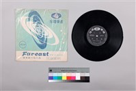 藏品(黑膠唱片 A面 王大娘 （八音） B面 二八佳人（八音）)的圖片