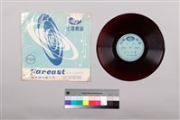 藏品(黑膠唱片 A面 老三仙會（上）（北管排仙） B面 老三仙會（下）（北管排仙）)的圖片