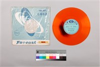 藏品(黑膠唱片 A面 孝子感動天（一）（採茶戲） B面 孝子感動天（二）（採茶戲）)的圖片