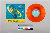 藏品(黑膠唱片 A面 孝子感動天（一）（採茶戲） B面 孝子感動天（二）（採茶戲）)的圖片