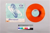 藏品(黑膠唱片 A面 孝子感動天（三）（採茶戲） B面 孝子感動天（四）（採茶戲）)的圖片