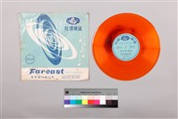 藏品(黑膠唱片 A面 孝子感動天（五）（採茶戲） B面 孝子感動天（六）（採茶戲）)的圖片