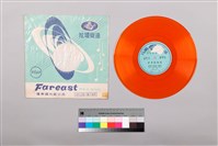 藏品(黑膠唱片 A面 孝子感動天（七）（採茶戲） B面 孝子感動天（八）（採茶戲）)的圖片