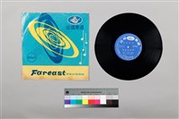 藏品(黑膠唱片 A面 周成過臺灣（三）（採茶戲） B面 周成過臺灣（四）（採茶戲）)的圖片