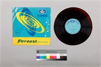 藏品(黑膠唱片 A面 周成過臺灣（七）（採茶戲） B面 周成過臺灣（八）（採茶戲）)的圖片