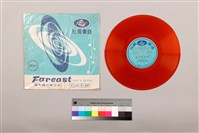 藏品(黑膠唱片 A面 石平貴招親（三）（採茶戲） B面 石平貴招親（四）（採茶戲）)的圖片