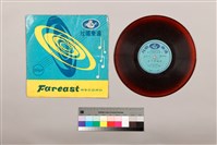 藏品(黑膠唱片 A面 石平貴招親（三）（採茶戲） B面 石平貴招親（四）（採茶戲）)的圖片