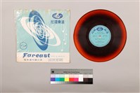 藏品(黑膠唱片 A面 石平貴別窰（一）（採茶戲） B面 石平貴別窰（二）（採茶戲）)的圖片