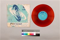 藏品(黑膠唱片 A面 石平貴別窰（一）（採茶戲） B面 石平貴別窰（二）（採茶戲）)的圖片