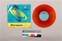 藏品(黑膠唱片 A面 石平貴回窰（三）（採茶戲） B面 石平貴回窰（四）（採茶戲）)的圖片