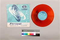 藏品(黑膠唱片 A面 石平貴回窰（三）（採茶戲） B面 石平貴回窰（四）（採茶戲）)的圖片