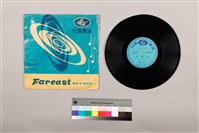 藏品(黑膠唱片 A面 鳳凰鳴（上）（八音） B面 鳳凰鳴（下）（八音）)的圖片