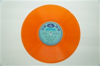 藏品(黑膠唱片 A面 為女擇婿（上） (平板) B面 為女擇婿（下） (平板))的圖片