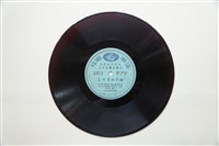 藏品(黑膠唱片 A面 石平貴取軍糧（三）（採茶戲） B面 石平貴取軍糧（四）（採茶戲）)的圖片